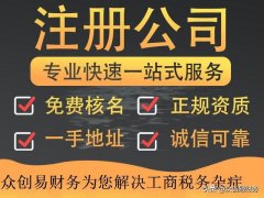 公司转让公户要怎么办_「广东公司注册」
                在广东注册公司需要什么条件？ 爱问知识人
