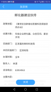 上海公司转让平台_「福州公司注册」 福州注册公司需要什么资料呢？ 爱问知识人