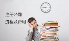 上海公司转让流程图_「注册公司吧」
                注册一个公司有什么用呢？
