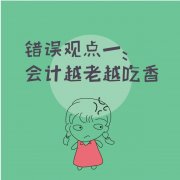 青岛保险代理公司转让_「合理避税和假账的区别」
                合理避税跟做假