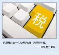 北京公司股权转让流程_「合理避税方案」
                合理避税的10种方法？