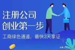 一年公司转让费一般多少钱_「南山注册公司」
                南山注册公司哪家最可靠 爱问知识人
