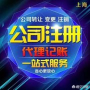 公司怎么转让法人_「上海科技公司注册」
                上海注册科技公司条件怎样-百度知道
