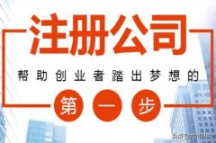 上海专业收购转让公司_「企业公司注册」
                注册公司的申请流程
