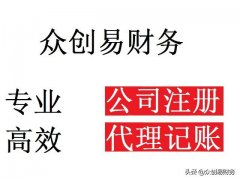两年的贸易公司转让多少钱_「注册公司广州」
                在广州怎么注册公司
