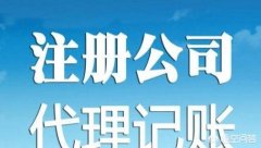 公司转让债务没有约定_「深圳注册新公司」
                深圳注册公司需要什么条件,费用是多少？
