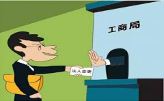 别人公司转让给我需要注意什么_「身份证注册公司」
                我被别人用我身份证注册了公司

