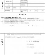 公司整体转让协议书_「深圳公司注册地址」
                深圳公司注册在哪里好