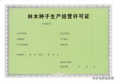 有没有转让公司资质的网站_「怎么注册农业公司」
                怎么注册一个农业公司？
