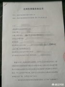 上海公司车牌转让规定出台_「前海公司注册地址」
            前海公司注册地址要收费吗？
