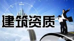 物流公司转让上什么网_「注册建筑公司流程」
                注册建筑公司要什么手续？
