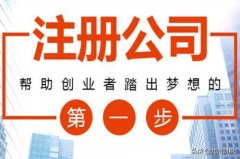 厦门公司转让网_「办理公司注册公司」
                新成立公司如何办理注册？
