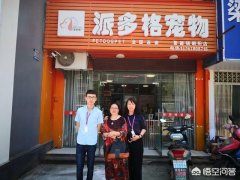 公司收购转让会计分录_「注册宠物服务公司」
            上海怎样注册宠物服务公司-百度知道
