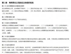 公司转让 追究原法人_「注册股份制公司条件」
            股份有限公司如何注册有什么条件

