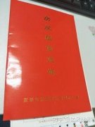 公司法人变更股权转让_「无地址注册深圳公司注册」
            无地址注册公司要求是什么？无地址注册公司要求是什么？ 爱问知识人
