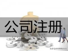 闲置公司转让的危害_「如何办理公司注册」
            如何办理公司注册
