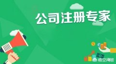 二级建筑公司转让_「注册个公司」
            为什么要注册公司注册一个公司有什么好处呢,谢谢 爱问知识人
