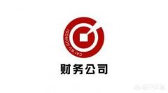 电力设计公司转让价格_「注册财务公司」
            如何注册一个会计公司？
