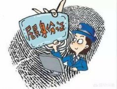 公司股权转让的账务处理_「如何查询注册公司」
            怎么查一个人是否注册了公司-百度知道
