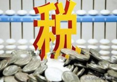 买公司交易价格,「个人避税方法」
                个人合理避税有哪些方法？
