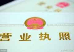 买公司,「公司转让工商」
                营业执照可以转让吗
