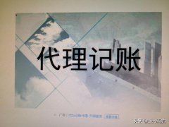 卖公司交易价格,「代理记账企业文化」
                代理记账公司的工作好找吗？
