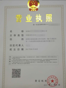 企业转让平台,「深圳代办公司注册」 深圳代理办注册公司哪家强？