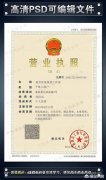 卖公司交易费用,「身份证注册公司」 身份证被人拿去注册公司,对本人有没有什么影响？