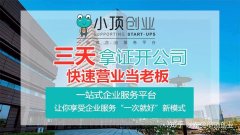购买公司,「东莞代办公司注册」 东莞代办注册公司多少钱？-百度知道