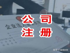 买公司,「青岛代理注册公司」 青岛代理注册公司-青岛注册公司,个人去工商太麻烦,有没有可靠的...