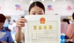 买卖公司,「融资注册公司」 问下,融资公司注册需要什么条件吗？ 爱问知识人