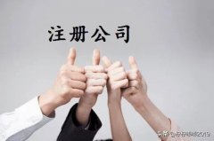 买公司,「在北京注册公司」
            ...（以下简称“丙公司”）为一家注册地