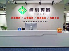 公司转让网,「杭州代办注册公司」 杭州公司注册哪家可以代办的？ 爱问知识人
