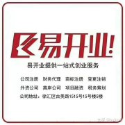 公司转让网,「上海注册公司代理」 如何在上海选择一家好的代理注册公司呢？