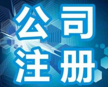 公司出售,「深圳工商局注册公司查询」 如何在深圳市工商局查询企业名称是否