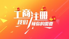 转让公司,「福州注册公司」 福州个人怎么注册公司？要怎么操作呢？福州个人
