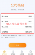 买公司交易费用,「公司名称注册」 如何注册公司名称？详细流程-百度知道