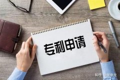 企业转让,「义乌专利申请」 关于专利申请资助的步骤 手续 谁给个说法 很麻烦