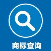 买公司价格,「中国商标网官方网站」 中国商标查询官网-百度知道