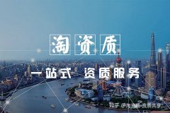 公司出售平台,「安徽资质转让」 合肥建筑资质转让有哪些费用呢？ 爱问知识人
