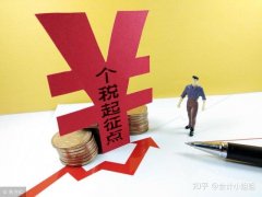 公司交易平台,「企业怎么合理避税」 工业企业怎么合理避税