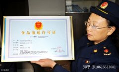 公司交易费用,「食品流通许可证办理流程」 食品流通许可证过期了怎么办理流