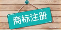 企业转让网,「香港商标注册」 在香港注册商标需要哪些条件