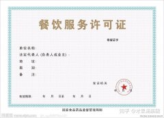 公司购买网,「许可证流程」 安全许可证办理有什么流程？ 爱问知识人
