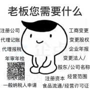 公司转让价格,「注册公司查询」 怎样查找一个企业在工商局的注册信息-百度知