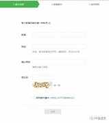 公司交易费用,「公司注册程序」 公司注册流程是多少？ 爱问知识人