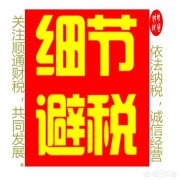 买卖公司,「小规模如何合理避税」 小规模纳税人 合理避税的方法