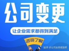 卖公司交易价格,「变更公司名称」 企业公司名称的变更具备哪些具体流程？