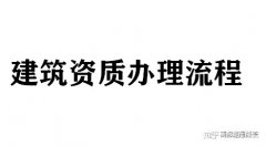 公司转让平台,「西安建筑资质代办」 西安资质代办合法吗,哪里有资质代理机构