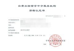 企业转让平台,「留学资质审批」 请问什么是留学资质？办理留学资质的程序和